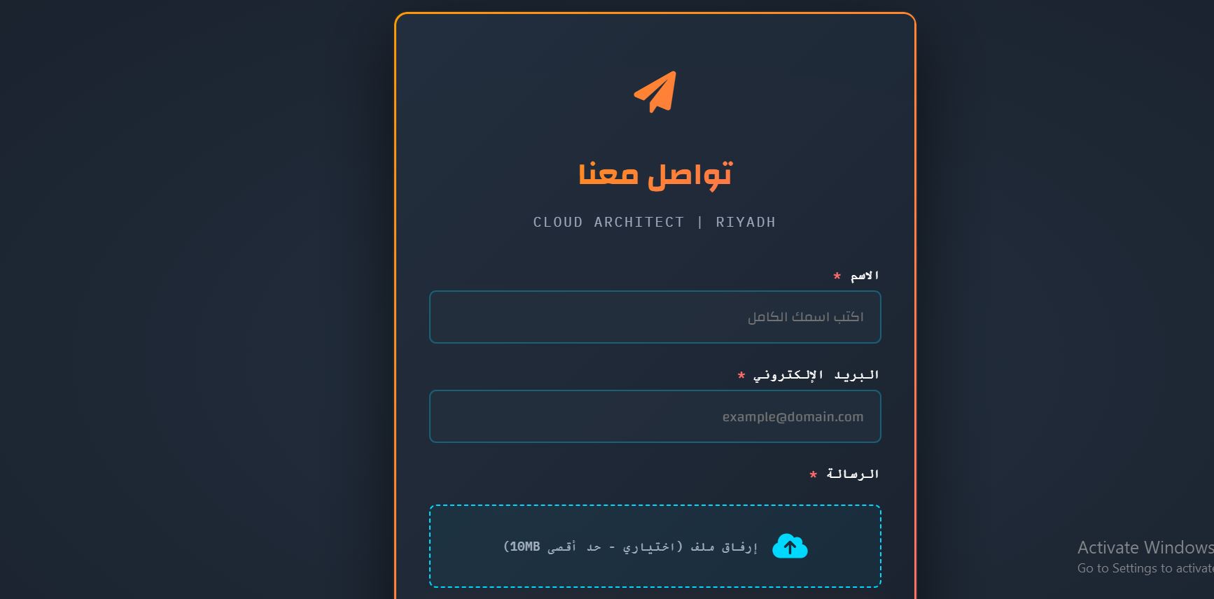Contact Us Form Preview